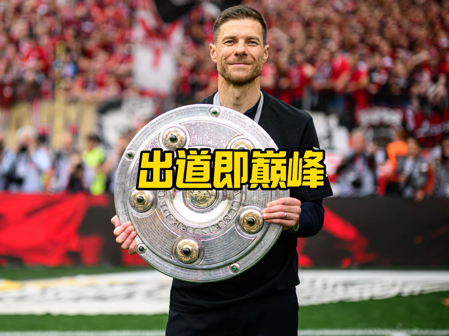 证明也是他