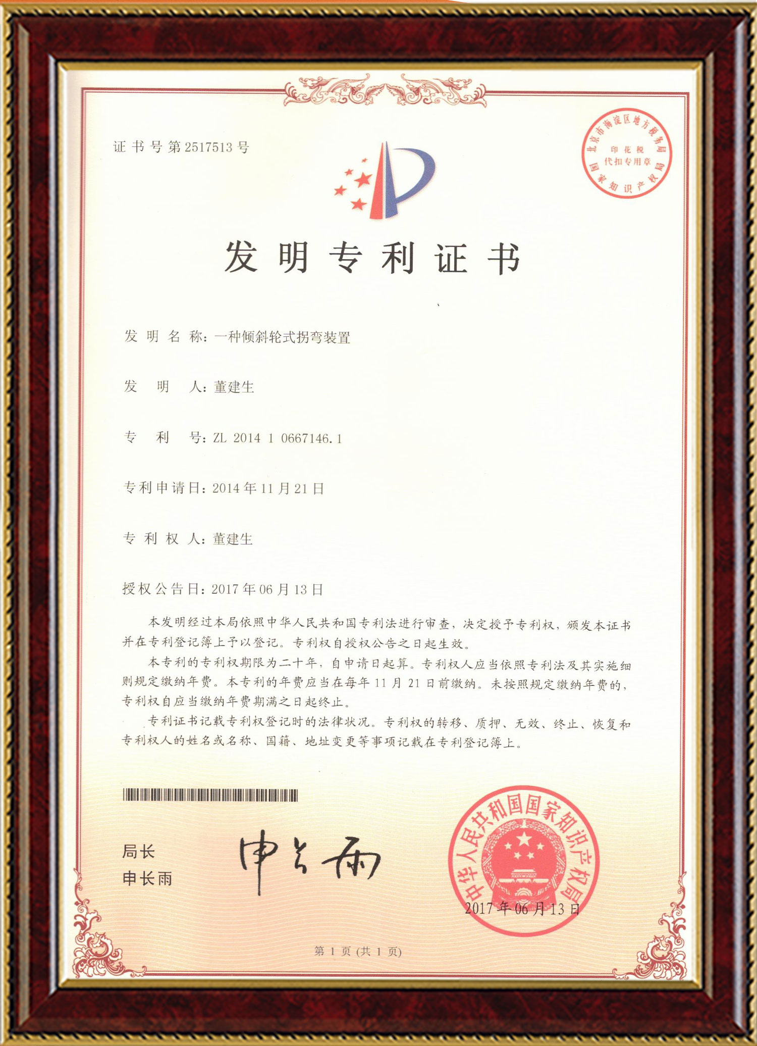 虎扑nba变频器,虎扑nba轮衬,虎扑nba驱动轮构件,湖南虎扑nba有限公司