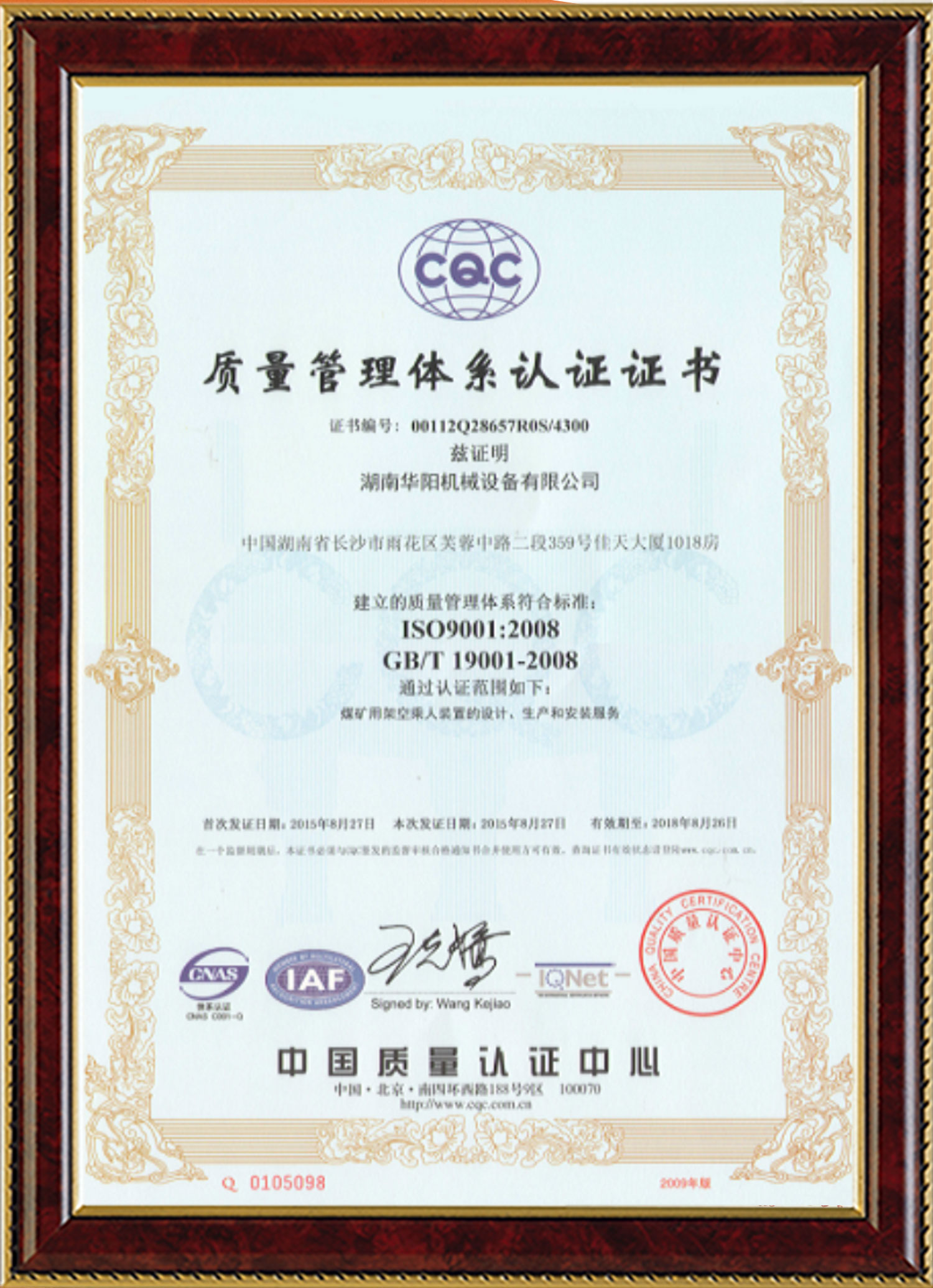 虎扑nba变频器,虎扑nba轮衬,虎扑nba驱动轮构件,湖南虎扑nba有限公司
