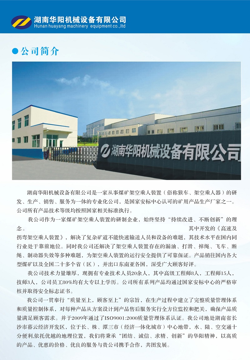 虎扑nba变频器,虎扑nba轮衬,虎扑nba驱动轮构件,湖南虎扑nba有限公司