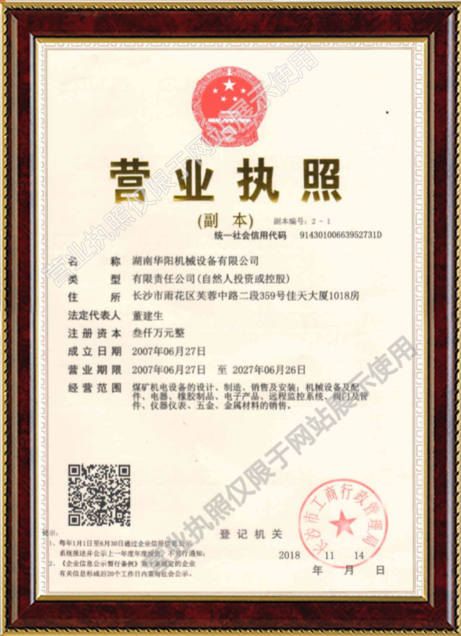 虎扑nba变频器,虎扑nba轮衬,虎扑nba驱动轮构件,湖南虎扑nba有限公司